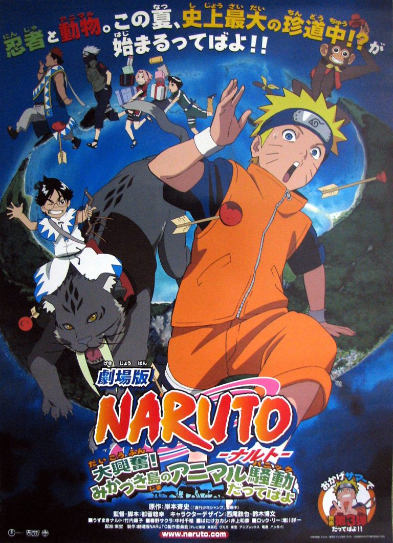 Naruto: Los guardianes del Reino de la Luna Creciente (2006) Latino 1080p