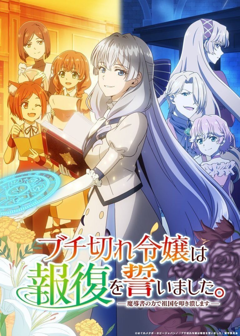 Buchigire Reijou wa Houfuku wo Chikaimashita. Madousho no Chikara de Sokoku wo Tataki Tsubushimasu (2026) [10/12] Temporada 1 Subtitulado 1080p